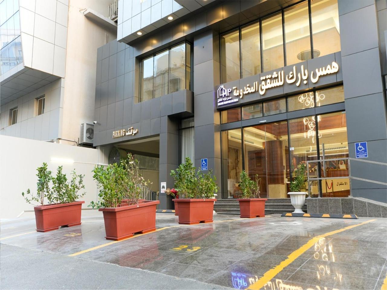 Hams Park Hotel Jeddah Exterior photo